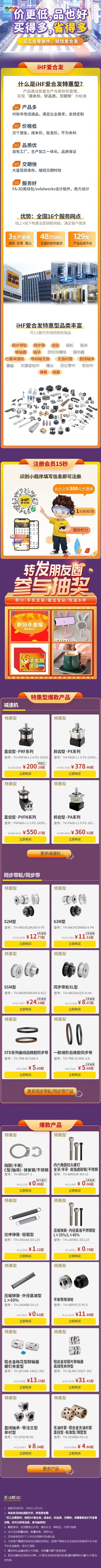 快看，全面升級(jí)后的愛(ài)合發(fā)特惠商城里面有什么吸引采購(gòu)！