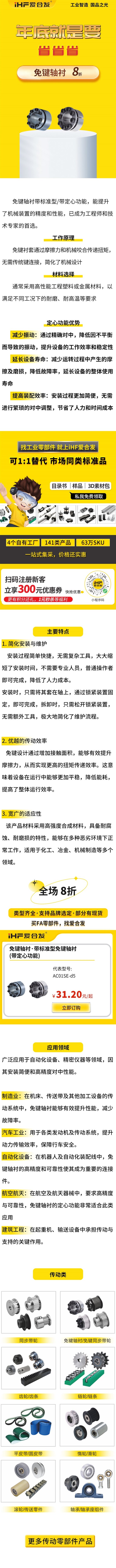 免鍵軸襯用吧，知道怎么選嗎？8折！