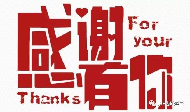 本次培訓(xùn)圓滿結(jié)，感謝有您關(guān)注！